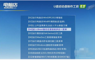 U盤啟動盤制作工具推薦與計算機系統(tǒng)集成維護指南