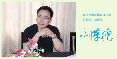 杰出學(xué)子刁忠華 在計(jì)算機(jī)系統(tǒng)集成與技術(shù)維護(hù)領(lǐng)域的卓越探索