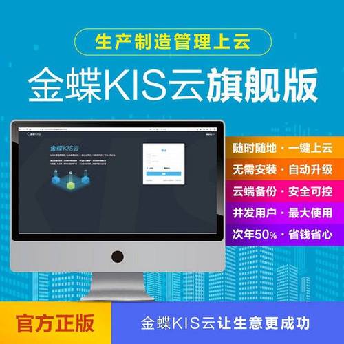 【erp管理系統 金蝶k3軟件 hr業務管控平臺】