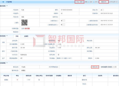 益好美生物科技簽約智邦國際ERP系統,開啟智慧研發