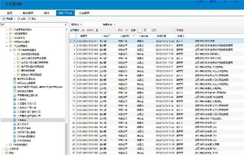 用勤哲Excel服務器自動生成產供銷存財管控一體化系統