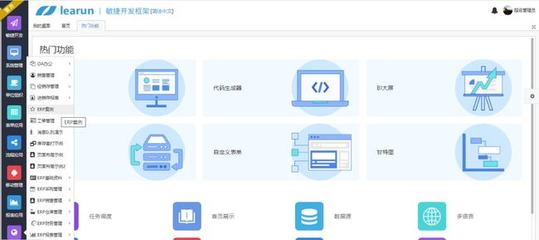 敏捷配置ERP系統