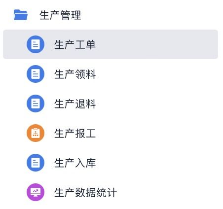 erp系統(tǒng)是為了解決企業(yè)哪些問題 erp九大功能模塊介紹