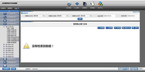 大型企業通用erp進銷存源碼 asp.net開發系統源碼
