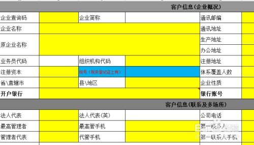 辦質量管理體系iso9001具體驗廠須知流程及費用