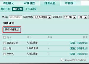 后端產品設計 預約管理系統
