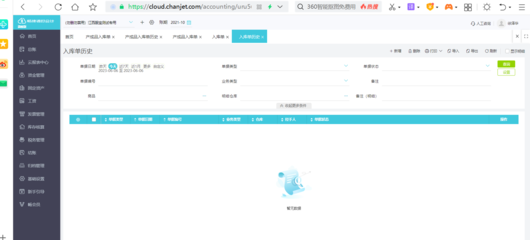 用友某p某系統下載