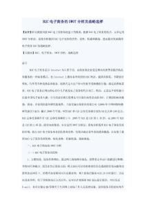 電子商務