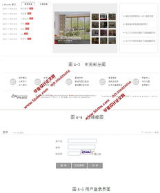 基于ssh2框架b2c網上家具商場的設計與實現 mysql 精品
