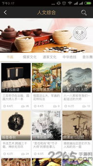 小在文化手機版下載 小在文化app下載v1.0.1 安卓版 2265安卓網