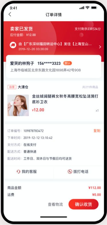 電商社交系統 平臺電商 自營app 社交直播 類天貓app源碼 電商社交系統開發