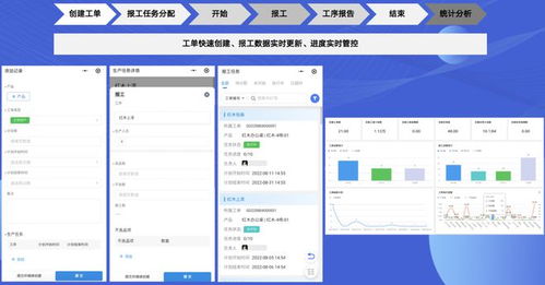 北明數科微工單 輕量車間管理系統,搞定工廠生產報工 生產管理