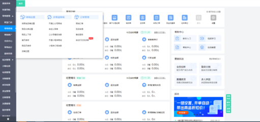 手機(jī)erp編程軟件