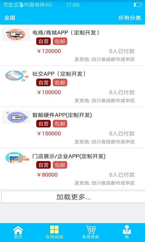 易商盟最新版下載 易商盟手機(jī)版下載 91手游網(wǎng)