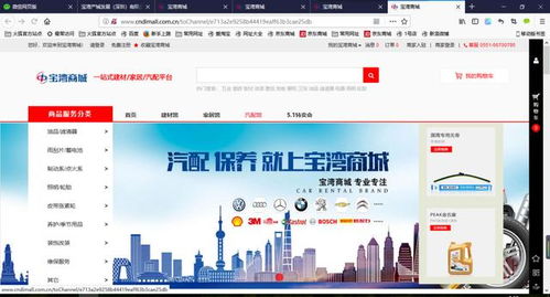 全網(wǎng)數(shù)商 全力寶灣國際b2b2c電商系統(tǒng)項目再下一城
