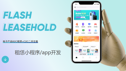租賃小程序系統開發應用找誰?租賃小程序功能
