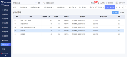 天津工廠企業(yè)管理erp
