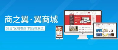 智能新零售生態系統服務商 商之翼助力實體企業轉型線上
