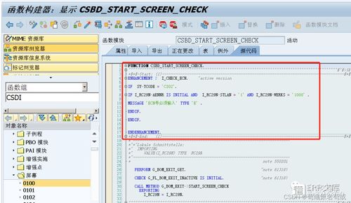 sap erp系統pp模塊控制bom的變更是否需要ecn的三種解決方法 轉載