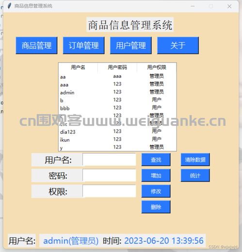 商品信息管理系統(tǒng)java倉庫進(jìn)銷存jsp源代碼mysql