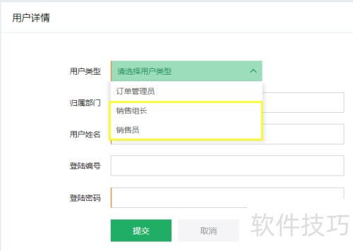 鄭州erp管理軟件公司開發(fā)成品分解分析